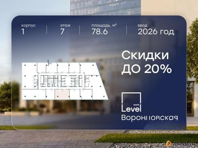 свободного назначения, 78.6 м&sup2;