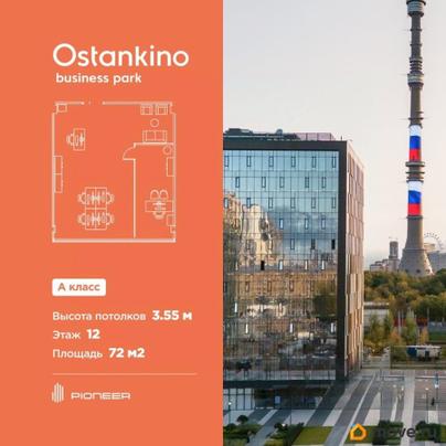офис, 72 м&sup2;