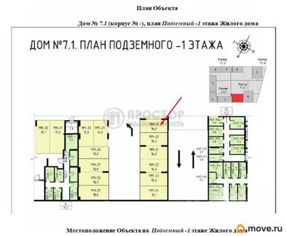 гараж, 14.6 м&sup2;