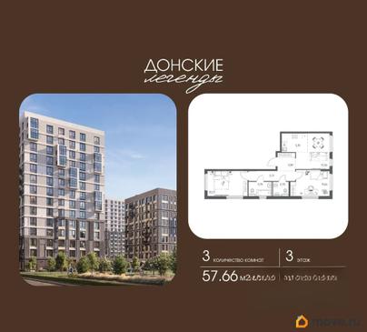 3-комн. квартира, 57.66 м&sup2;