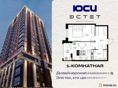 1-комн. квартира, 41.4 м&sup2;