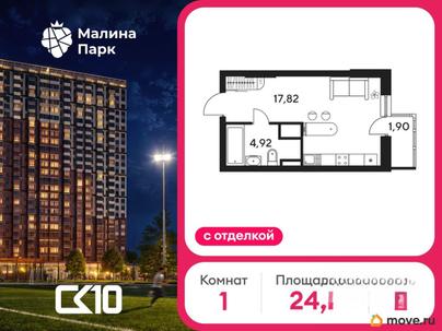 студия, 24.2 м&sup2;