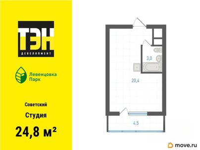 студия, 24.8 м&sup2;