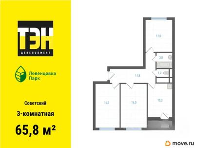 3-комн. квартира, 65.8 м&sup2;