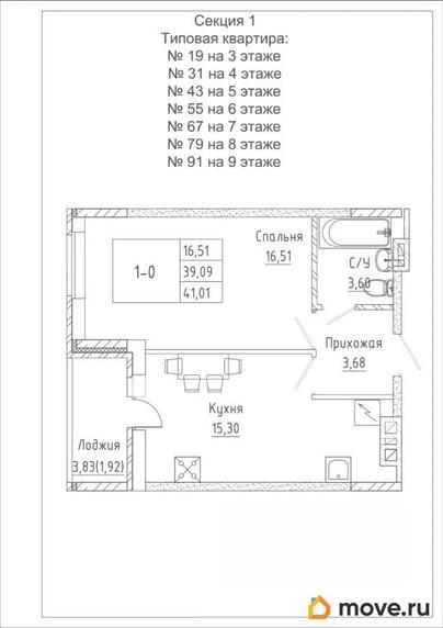 1-комн. квартира, 41.01 м&sup2;