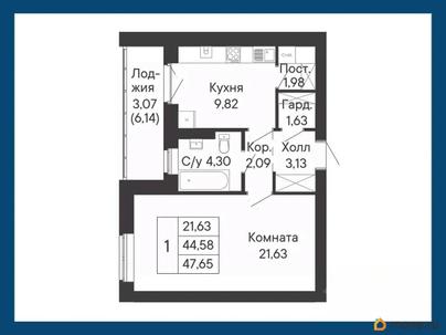 1-комн. квартира, 47.65 м&sup2;