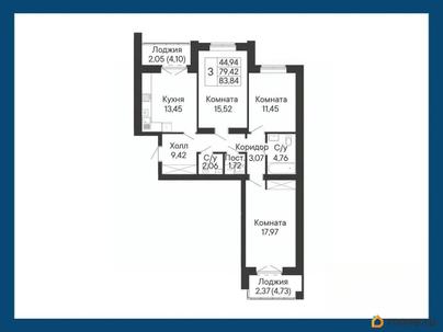 3-комн. квартира, 83.84 м&sup2;
