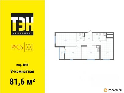 3-комн. квартира, 81.6 м&sup2;