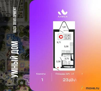 студия, 23.51 м&sup2;