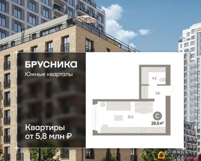 студия, 29.5 м&sup2;
