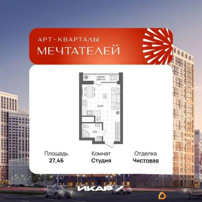 студия, 26.78 м&sup2;
