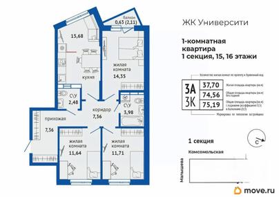 3-комн. квартира, 75.19 м&sup2;