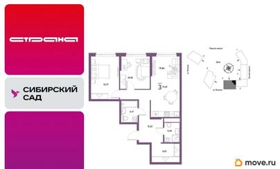 3-комн. квартира, 71.37 м&sup2;