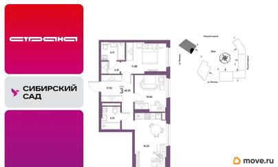 3-комн. квартира, 60.55 м&sup2;
