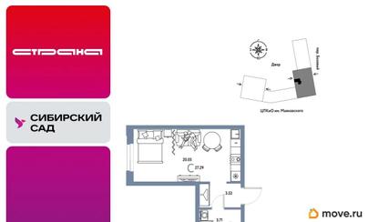 студия, 27.29 м&sup2;