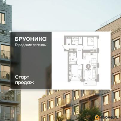 2-комн. квартира, 66.57 м&sup2;