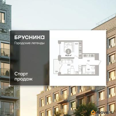 1-комн. квартира, 40.57 м&sup2;