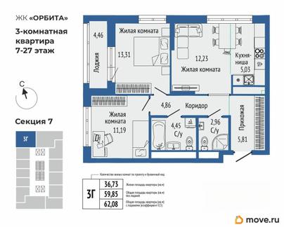 3-комн. квартира, 62.08 м&sup2;