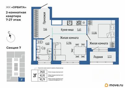 2-комн. квартира, 43.79 м&sup2;