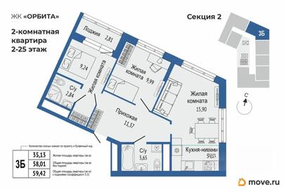 3-комн. квартира, 59.42 м&sup2;