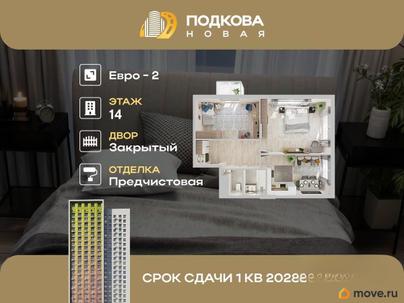 2-комн. квартира, 63.92 м&sup2;