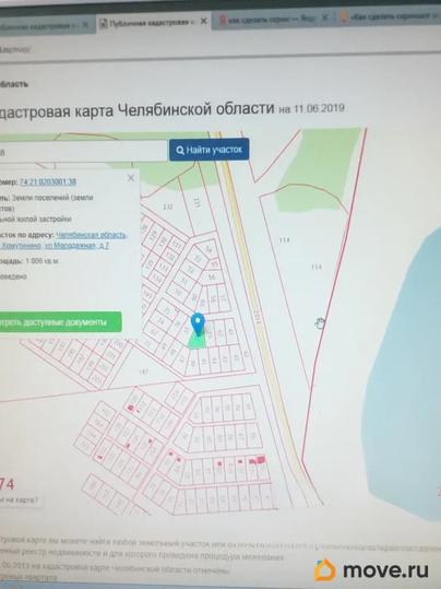 земельный участок, 18 соток