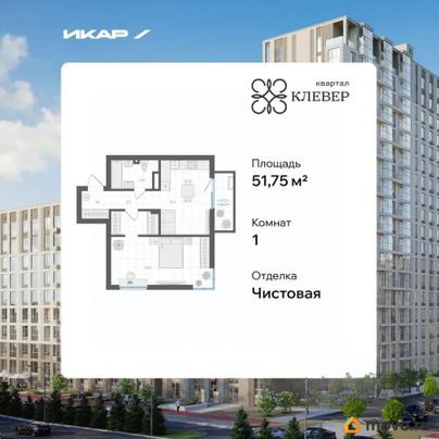 1-комн. квартира, 51.75 м&sup2;