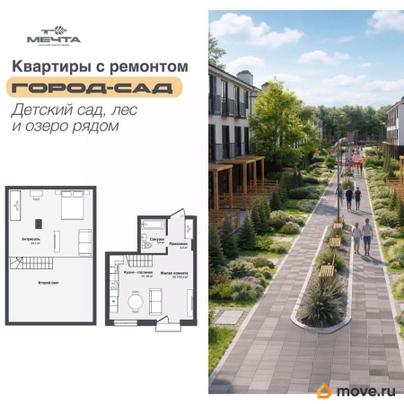 2-комн. квартира, 55.68 м&sup2;