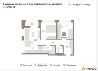 3-комн. квартира, 60.7 м&sup2;