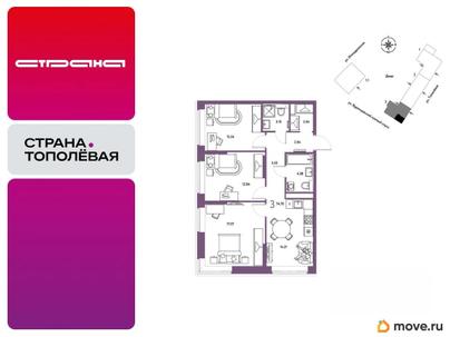 3-комн. квартира, 74.7 м&sup2;