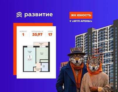 1-комн. квартира, 35.97 м&sup2;