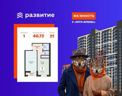 1-комн. квартира, 40.72 м&sup2;