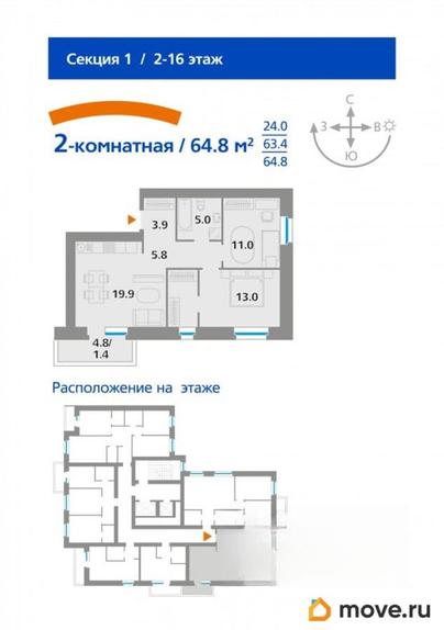 2-комн. квартира, 64.8 м&sup2;