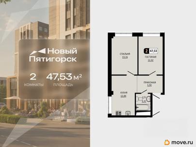 2-комн. квартира, 47.53 м&sup2;