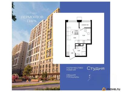 студия, 23.4 м&sup2;