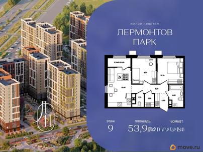 2-комн. квартира, 53.9 м&sup2;