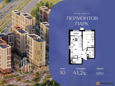 1-комн. квартира, 41.2 м&sup2;