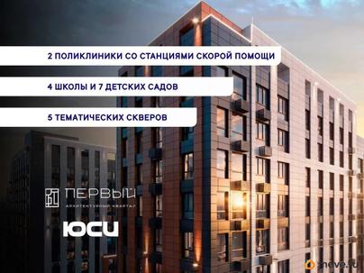 1-комн. квартира, 41.2 м&sup2;
