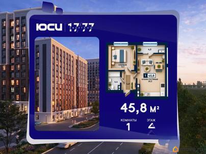 1-комн. квартира, 45.8 м&sup2;
