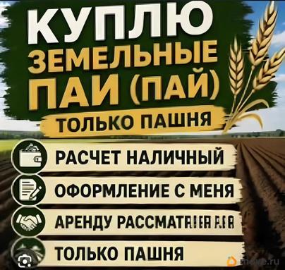 земельный участок, 1 га