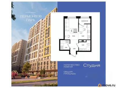 студия, 29 м&sup2;