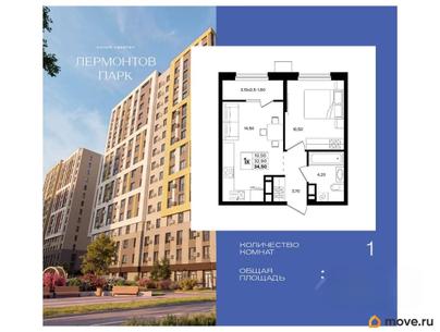 1-комн. квартира, 34.5 м&sup2;