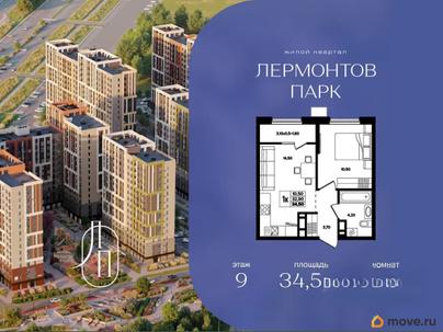 1-комн. квартира, 34.5 м&sup2;
