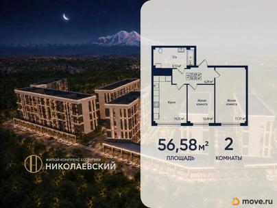 2-комн. квартира, 56.58 м&sup2;