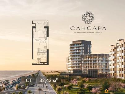 1-комн. апартаменты, 32.43 м&sup2;