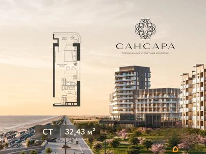 1-комн. апартаменты, 32.43 м&sup2;