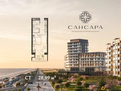 1-комн. апартаменты, 28.99 м&sup2;