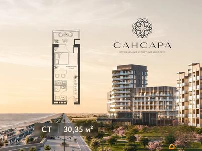1-комн. апартаменты, 30.35 м&sup2;