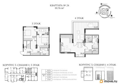 2-комн. квартира, 111.76 м&sup2;