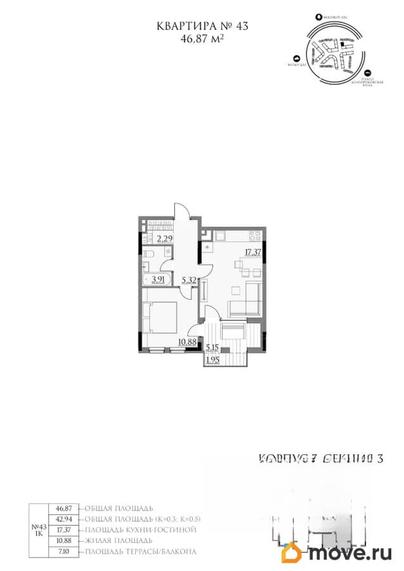 1-комн. квартира, 46.87 м&sup2;